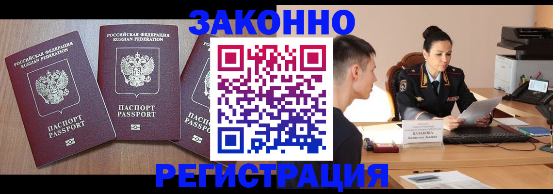 найти адрес прописки в Бурятии